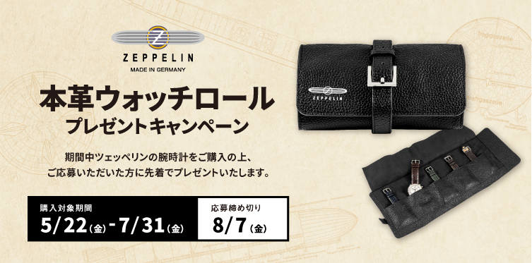 8462-3 | ZEPPELIN Official Online Shop