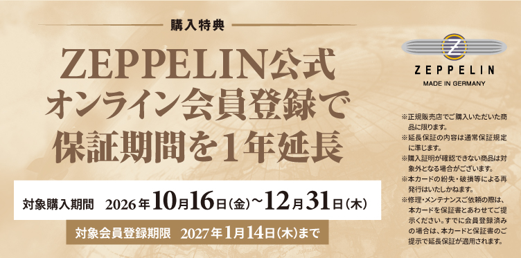 8614M-3 | ZEPPELIN Official Online Shop